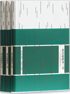cover image of 节本明儒学案